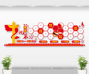 党员风采照片墙