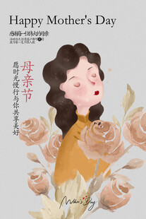 母亲节节日活动海报