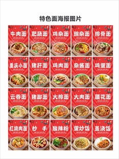 面海报