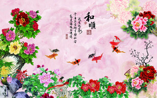 家和富贵牡丹鱼