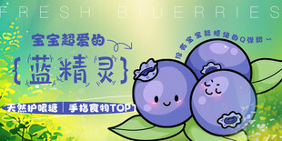 蓝莓