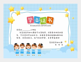 毕业证书图片