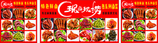 火锅食材促销展示