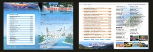 旅游折页