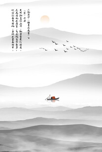 水墨山水画