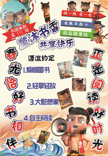 儿童阅读活动欢乐瞬间