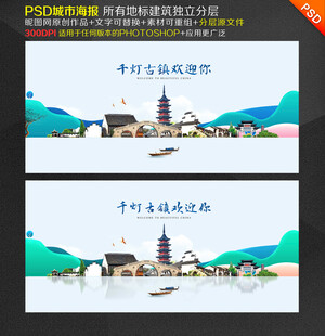 千灯古镇