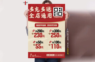 储值