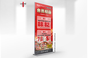 会员储值权益