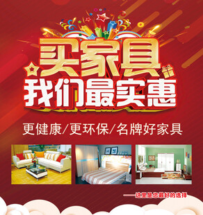 家具广告设计版面