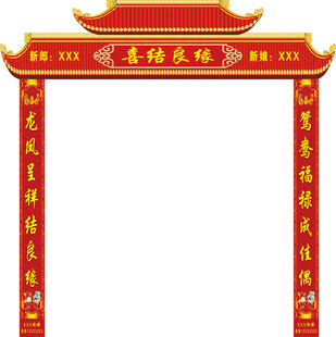 婚庆结婚拱门