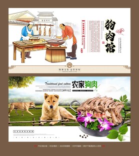 狗肉