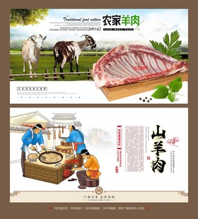羊肉