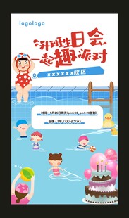 趣味生日会主题派对布置