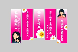 粉色女性主题展架设计