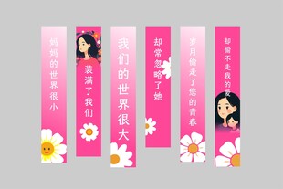 母亲节吊幔
