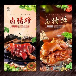 卤猪蹄