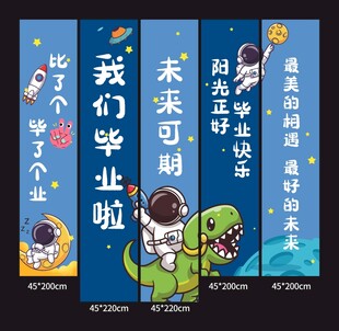 毕业季航天主题励志海报
