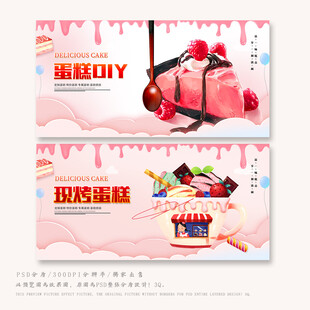 蛋糕DIY