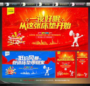 床垫海报