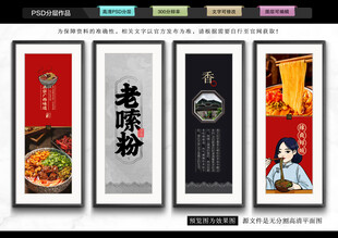 嗦粉
