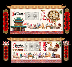 灌汤包