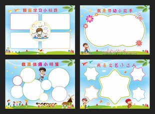 小学生照片展示