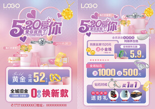 520珠宝