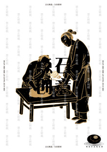揉面人物