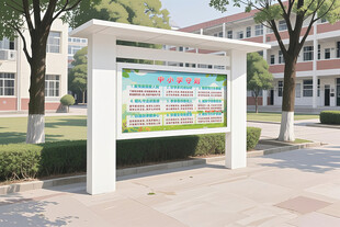中小学守则