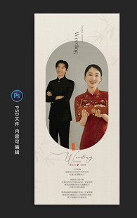 婚礼展架