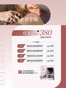 美容价格表