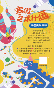 少儿卡通培训