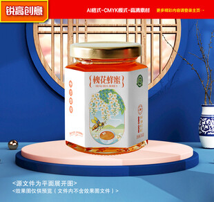 蜂蜜包装 槐花蜜礼盒