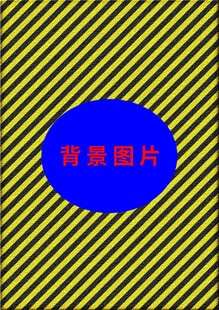 蓝底黄黑条纹背景图片