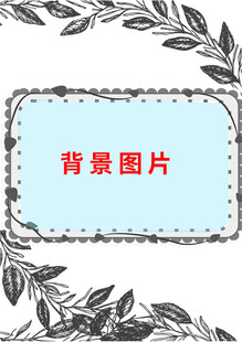 简约边框背景图片素材