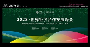 博览会背景