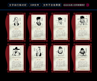 古代法治名人