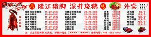 猪脚饭价格表