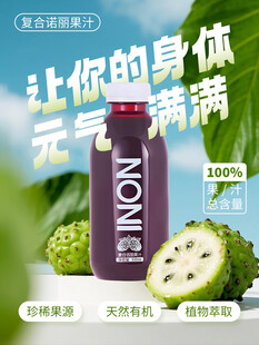 饮料电商主图海报