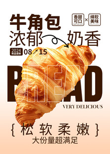 面包海报