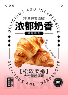 面包海报