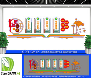 班级公约