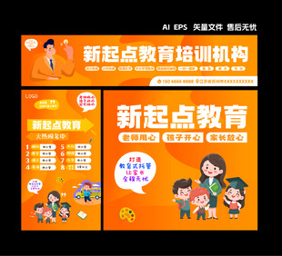 教育培训机构招牌