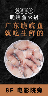 脆皖鱼