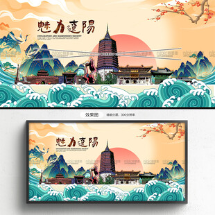 辽阳旅游