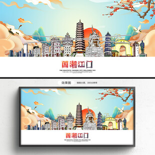 江门
