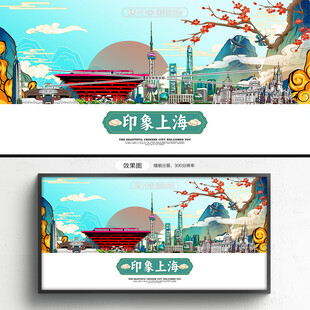 上海