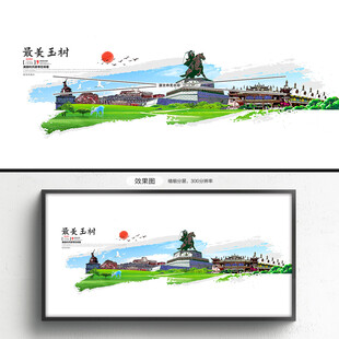 玉树
