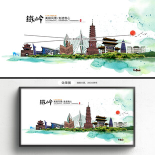 铁岭旅游